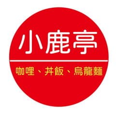 小鹿亭